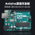 适用于arduino uno r3入门学习套件 scratch物联网创客编程开发板 arduino高配豪华版国产主板