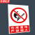 京洲实邦 提示牌安全标识生产标语门牌贴牌警示警告标志牌 40*50cm款式备注ZJ-1629