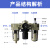 SMC型气源处理器三联件AC2000-02 AC3000-03 AC4000-04油水分离器 AC4000-06