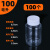 取样瓶 取样瓶分装瓶透明塑料瓶空药瓶分装瓶小药瓶子液体带盖密 100毫升100个