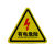 小心有电标识牌当心触电标志用电安全标识车间警示牌防触电警示贴 黑闪电有电危险10张装 3.5CM