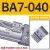 磁性开关支架/BMY3-016/BJ/BM5-020/032/BA7-040/ BA7-040