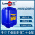 蓝飞（LANFEI）高效除垢除锈剂25KG 桶装 锈渍锈斑清洗剂 锅炉水箱酸性清洗剂 Q048-25