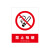 帝阔厂家定制安全标识牌危险标志警告车间生产标语工地施工温馨提示牌 反光膜材质