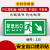安全出口指示牌墙贴安全通道标志紧急出口贴纸提示警示标识安全楼 紧急出口右下PVC塑料版 15x30cm