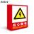 BELIK  PVC警示标识牌 当心触电 5张/套30*40CM