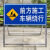 适用于加厚前方道路施工警示牌安全交通标志牌告示牌工地反光标识牌约巢 蓝白左导向牌 1米*1米*0.5米