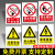 安全标识牌警告标志牌禁止吸烟安全生产警示牌标识牌严禁吸烟贴纸 禁止攀爬-abs 8x10cm