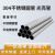 永皓营弘 304不锈钢圆管 不锈钢光亮管 装饰管 可定制		 		 		 		 		 		 		 		 101.6*3.0 一米价 