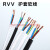 起帆电缆RVV RVVP RVVSP2芯0.5平方信号控制线双绞屏蔽线国标 RVVSP 2*0.5(双绞带屏蔽)
