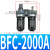压缩空气油水分离器两联件AFC-2000A BFC-2000A -3000 -4000 BFC2000A