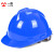 免费印字 一盾安全帽工地施工男领导国标加厚建筑工程电工头盔定制logo印字 蓝色 V-2国标加厚