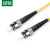 绿联（UGREEN）电信级光纤光缆 ST-ST OS2单模单芯跳线 成品网络连接线 NW132 10米/根