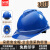 朵能安全帽 新国标ABS 蓝色V型透气30顶批发 工地建筑领导用头盔