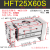 阔型手指气缸HFT/MHL2-16/20/25/32D1D2*60*80*100大口径开口夹气动夹爪 HFT25*60S