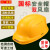 国标工地安全帽带风扇帽太阳能充电带空调制冷蓝牙对讲LED头灯 黄国标（双风扇）13000毫安+蓝牙（无太阳能）