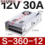 S-360-12V30A/24V15A36V10A/48V7.5A直流360W开关电源DC S-360-48 (48V7.5A)