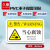久臻 YJS187 安全警示贴 工厂机械PVC加水晶膜注意标识牌 8X5cm 当心腐蚀（10张）