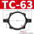 适用SC标准气缸配件TC中摆32/40/50/63/80/100/125安装附件固定支架 TC-63