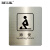 BELIK 蹲便 10*12CM 拉丝不锈钢金属标识牌洗手间标牌厕所温馨提示警示标志牌 WX-23 