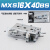 直线导轨MXSL16精密滑台气缸MXS16-10/20/30/40/50A/AS/B/BS 灰色 MXS16-40BS