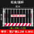 定制工地基坑护栏网道路工程施工警示围栏建筑定型化临边防护栏杆 带字/1.2*2米/5.5KG/红白/竖杆