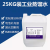 STCIF 工业蒸馏水高纯度去离子水实验室蒸馏水 25L/桶