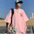 海谰之冢短袖T恤男纯棉五分半袖男宽松上衣服青少年甜粉色体恤 粉红色 M