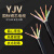 国标铜芯YJV2 3 4 5芯2.5 4 6 10 16平方室外工程电力硬电缆线  京炼 国标保检硬电缆5*4一米 要几米拍几件