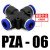 塑料四通接头PZA-08 PZA-06 气管接头气动快速接头气动接头 PZA-06 十字四通