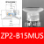 SMC 机械手真空吸盘 ZP2 MU系列配件金具头 防静电吸嘴 工业气动 灰色ZP2-B15MUS-白色