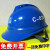 OIMG定制适用中建安全帽工地建筑ABS国标工程头盔中国建筑安全帽透气 STA-V型白色