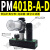 真空吸盘2多级真空发生器3气动大流量大吸力气动真空泵PM401B-A-D PM401B-A-D 带指针表 +连接+过
