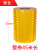 cm立柱级交通反光贴纸加油站警示柱限高杆反光膜防撞反光条 cm宽超级黄色4米长