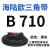 定制三角带B型B500B1250橡胶工业机器齿形农用电机传动皮带大全防 藏青色 B 1130