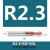 钨钢球刀铣刀R刀R2.05 R2.15 R2.35R2.45 R2.55 r2.65 r2.8 R2.85*6D*50L