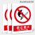 厚创 室外禁止安全标识牌禁止吸烟标示牌标志牌提示牌0.8mm80丝厚度PVC 禁止驶入