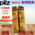 PILZ皮尔兹安全继电器 PNOZ s2 C 24VDC 750102 751102 24VDC PNOZ S2 750102
