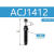 亚德客缓冲器ACA0806/ACJ1007 1210 1412 1616 2020 2525-1- ACJ1412
