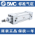 SMC标准气缸CP95SDB32/40/50/63/80/100/125-25/50/75/100/125 CP95SDB32-25C