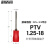 耐盾高 针形预绝缘接线端子 管形端子铜冷压端子电线接头 PTV1.25-18紫铜（红100只）