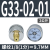 压力表G36/G43/G33-10-4-2-01-01-02 ZG46 G33-2-01