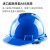 华信 ABS安全帽建筑工地安全帽VPLUS安全帽 旋钮键 蓝色 1顶