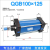 QGB重型气动件大缸定制非标铁气缸可调行程QGA QGS大推力50 100 银色 QGB100*125