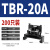 纯铜TBR-10/20/30/60/100A接线端子排组合式导轨固定大功率端子台 TBR-20A （200只）
