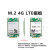 M.2 4G LTE 模组 树莓派 英伟达免驱 兼容5G接口 ubuntu SIM卡版本 1个起 高通4G-GPS欧洲版电子普票