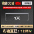活塞杆镀铬棒直线光轴 软轴 硬轴8/10/12/15/16/20/25/30/35/40 12mm/1米硬轴