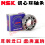 日本原装进口 2200-2220 双列 调心球轴承 K锥度 双排球 NSK 2219/NSK/NSK