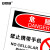 安赛瑞 危险安全标识（危险-禁止携带手机）安全标示 3M不干胶 250×315mm 31111
