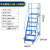 承琉定制登高车家用梯超市理货梯子取货楼梯带轮子可移动平台梯仓库登高梯 平台离地1.5米蓝色承重350kg